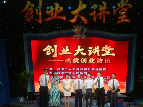 大學(xué)生創(chuàng)業(yè)訪談，分享創(chuàng)業(yè)成功之路1.jpg