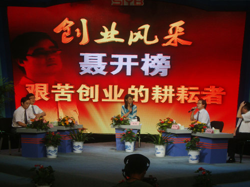 大學(xué)生創(chuàng)業(yè)訪談，分享創(chuàng)業(yè)成功之路2.jpg